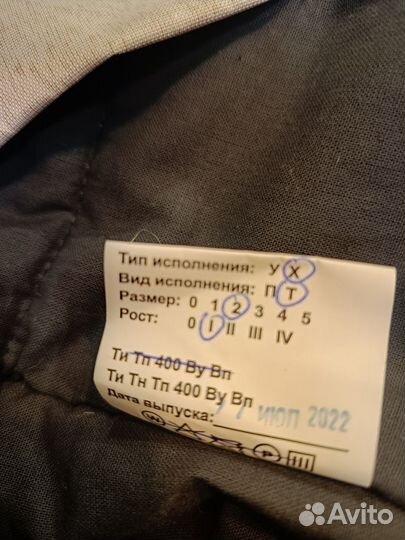 Спецодежда