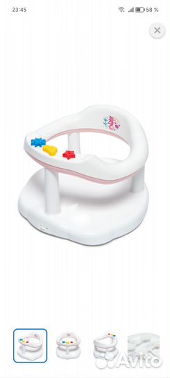 Стульчик для купания