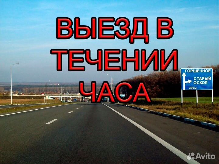 Компьютерный мастер