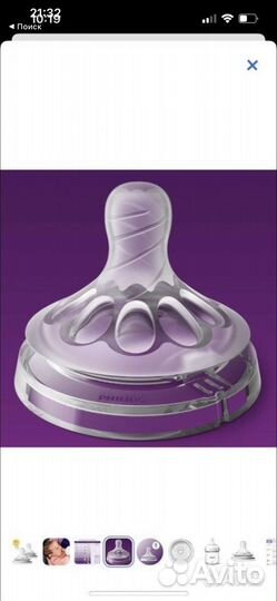 Соски бутылочные avent