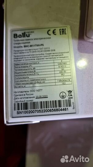 Тепловая завеса тепломаш и balu