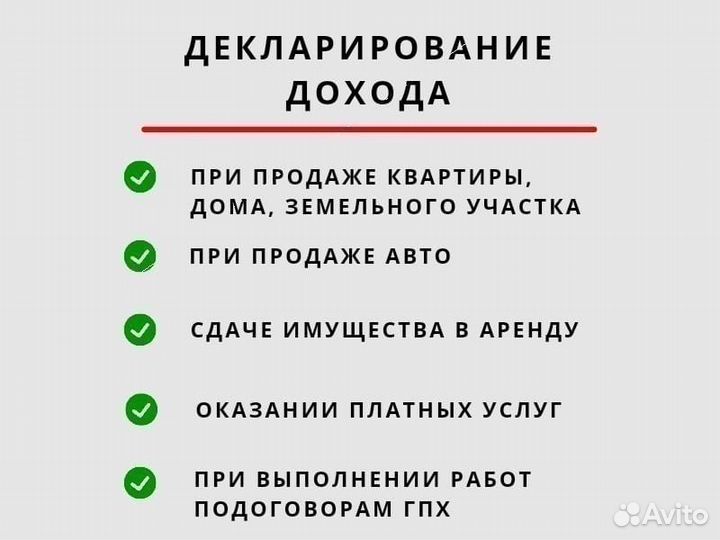 Декларация 3 ндфл Заполнение налоговой декларации