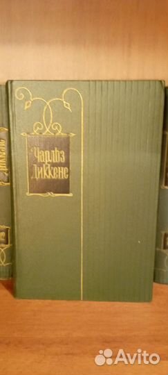 Чарльз Диккенс. Полное собрание сочинений 30 томов