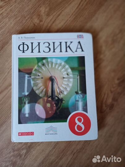 Учебники 8 класс