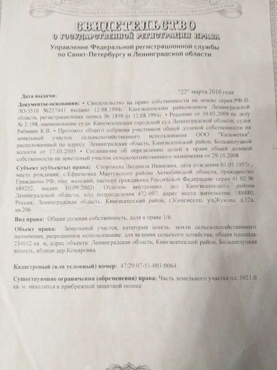 Участок 3,5 га (СНТ, ДНП)
