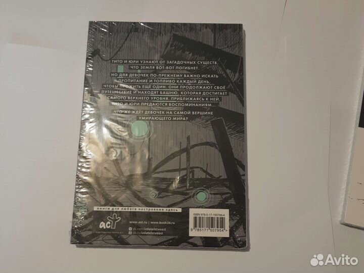 Последнее путешествие девочек цукумидзу 5