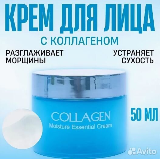 Крем для лица