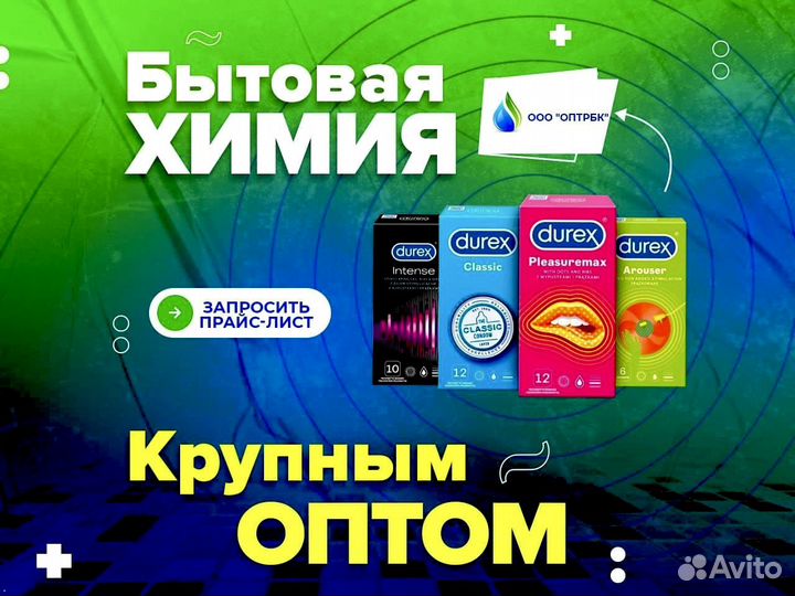 Контрацептивы презервативы оптом