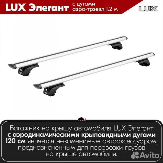 Багажник LADA Priora универсал 2009- LUX Silver