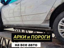 Пороги мазда / Mazda 3/6 BK/GG