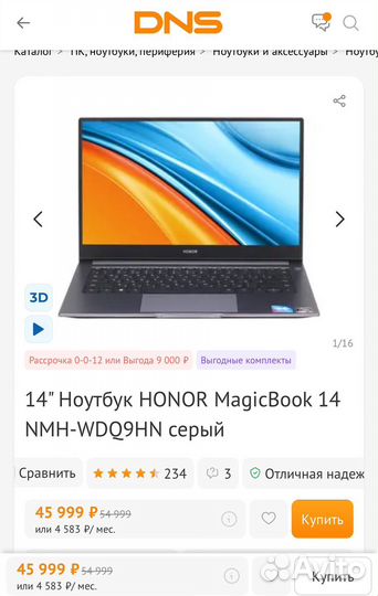 Ноутбук Honor MagicBook 14 Ryzen 5/8/512 новый