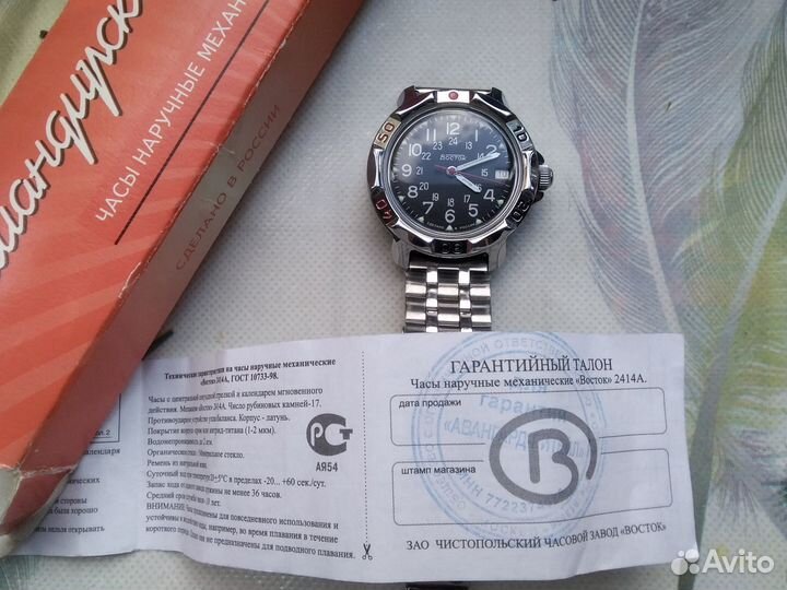 Часы Восток командирские