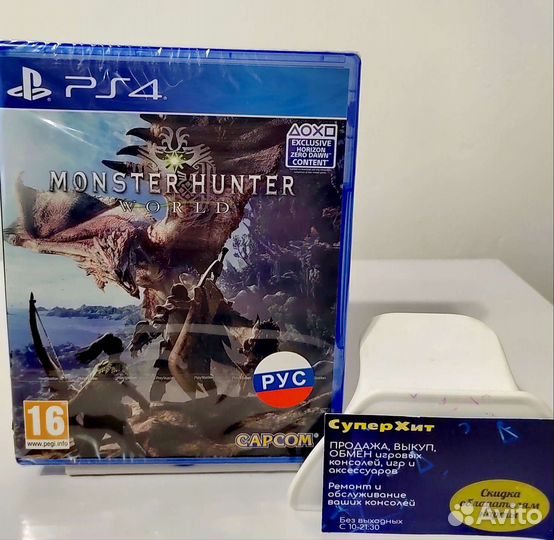 Monster Hunter: Word PS4 PS5
