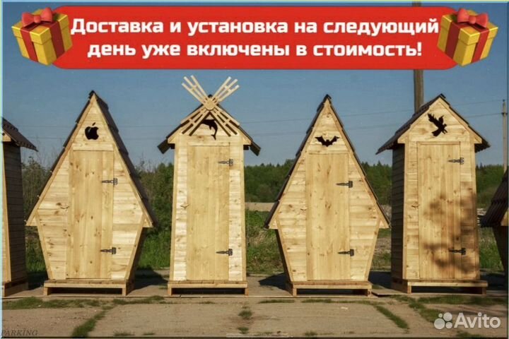 Уличный туалет прямоугольник чзт 639