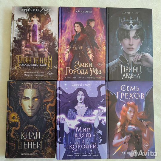 Книги фентези