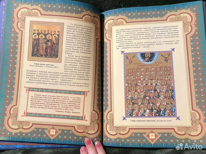 Провославие. Полная энциклопедия для новоначальных