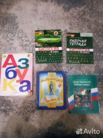 Учебники б/у