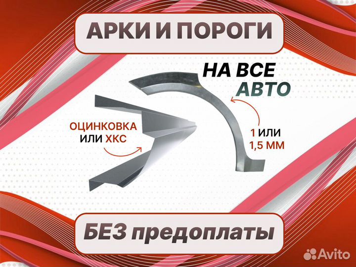 Ремкомплект порогов Skoda Octavia