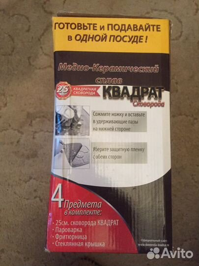 Сковорода квадратная