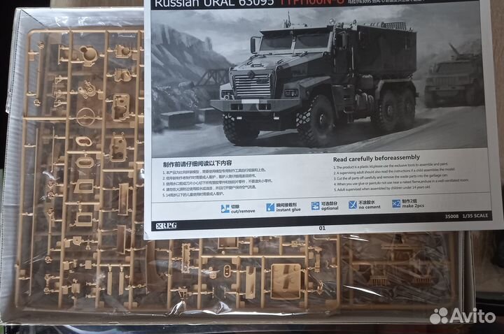 Тайфун-У в масштабе 1:35 от фирмы RPG