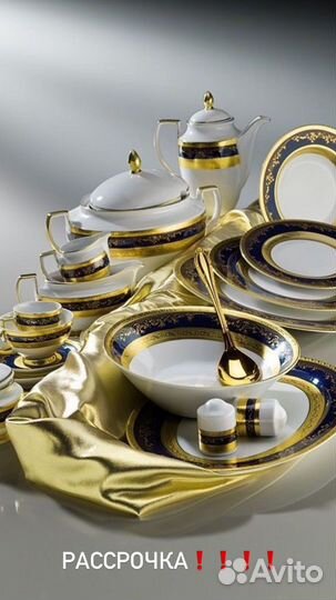 Zepter посуда новое