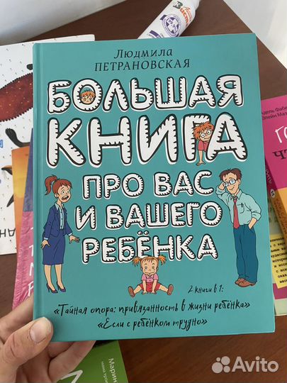 Книга Людмила Петрановска