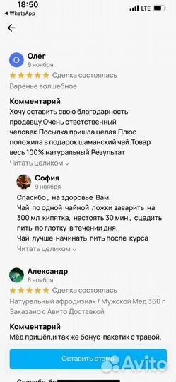 Мед натуральный