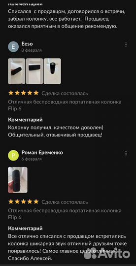 Беспроводная портативная колонка JBL Flip 6