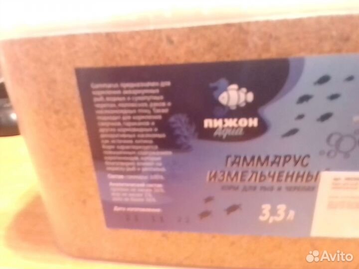 Корм Гаммарус измельчённый для рыб и черепах 3.3л
