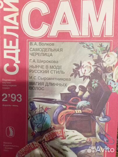 Журналы СССР