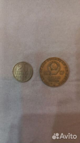 Монеты СССР и России