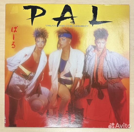 Pal–Truth For The Moment (Германия 1986г.)