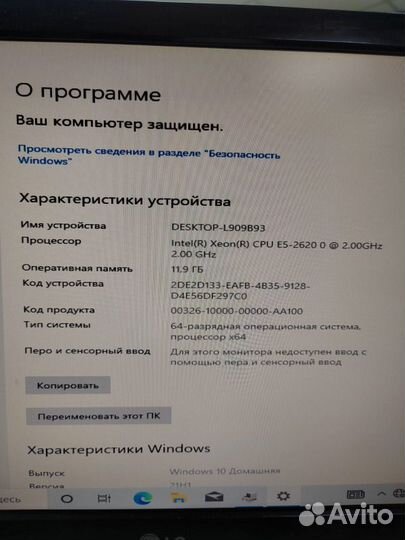 Системный блок Intel Xeon E5 2620+ AMD HD 7700