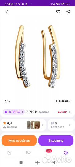 Золотые серьги