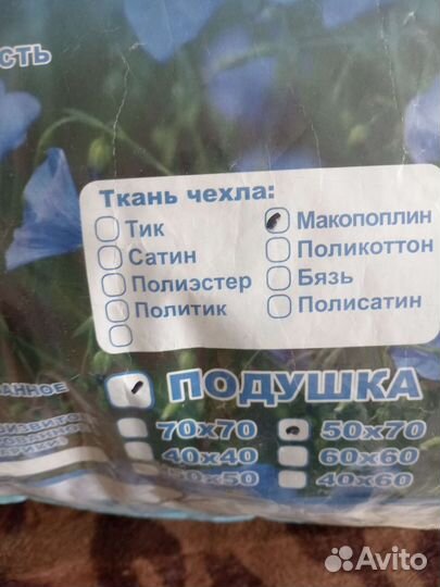 Подушка для сна