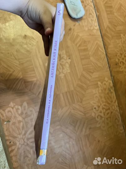 Учебник английского языка 5 класс