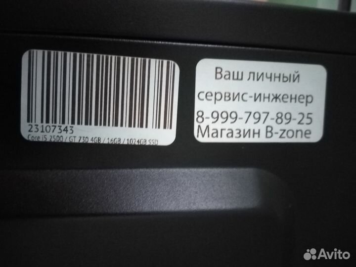 Компьютер