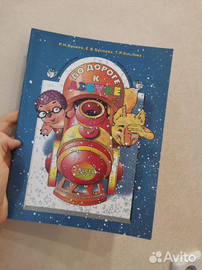 Пособие для дошкольников 