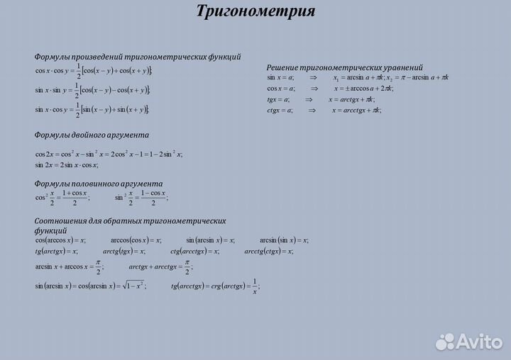Репетитор по математике онлайн