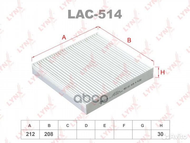 Фильтр салона LAC514 lynxauto