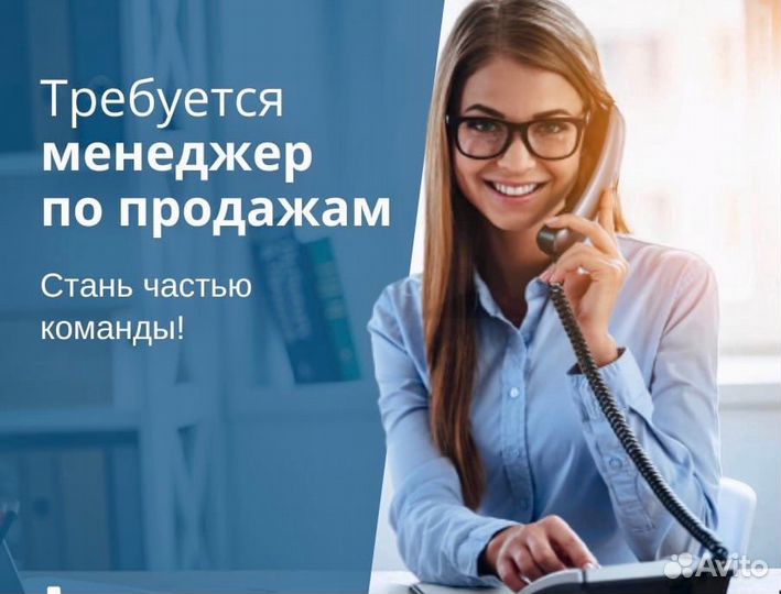 Менеджер по продажам