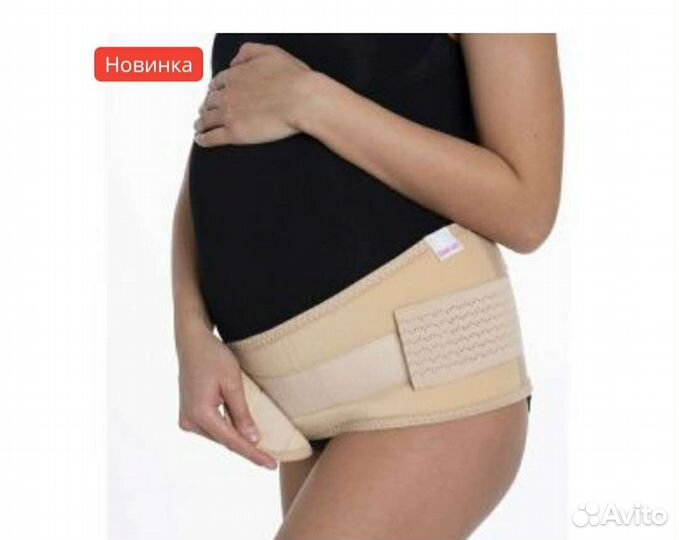 Универсальный бандаж для беременных