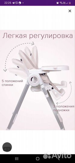 Стул для кормления