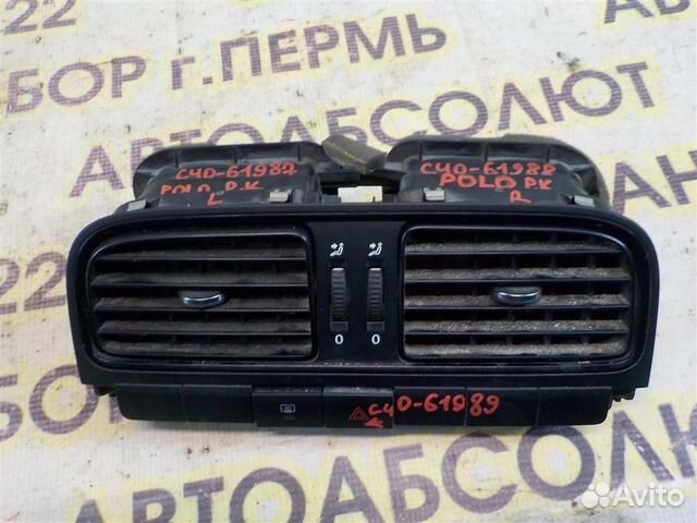 Дефлектор воздушный Volkswagen Polo sedan 2010-20