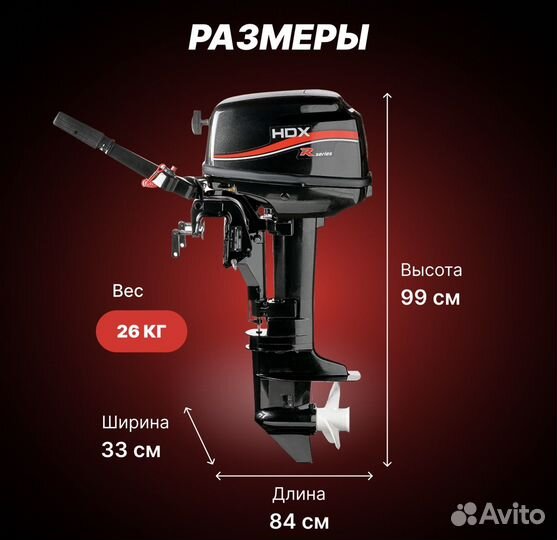 Новый,Мотор лодочный HDX R series T 9,8 BMS
