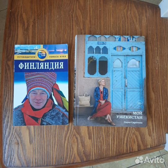 Путеводитель