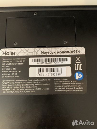 Ультрабук Haier A914