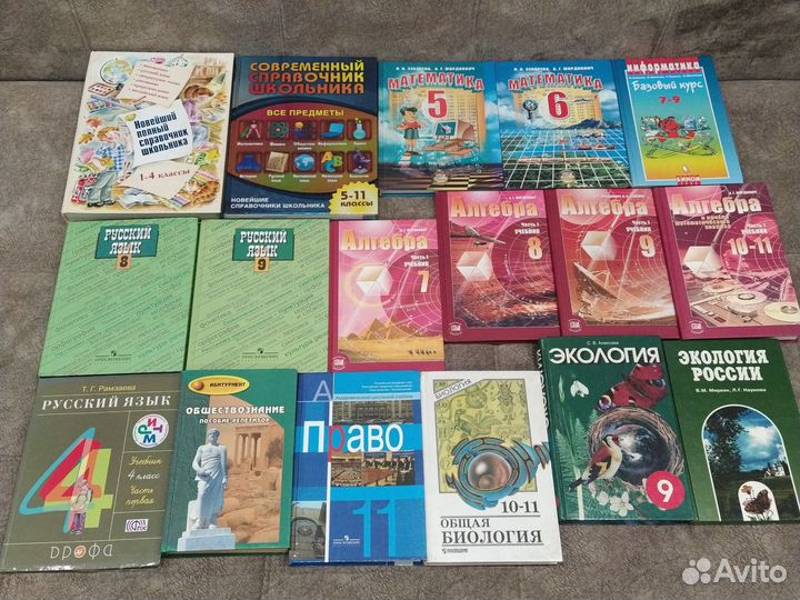 Учебники разные классы