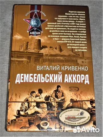 Обреченный контингент Скрипаль 2 книги