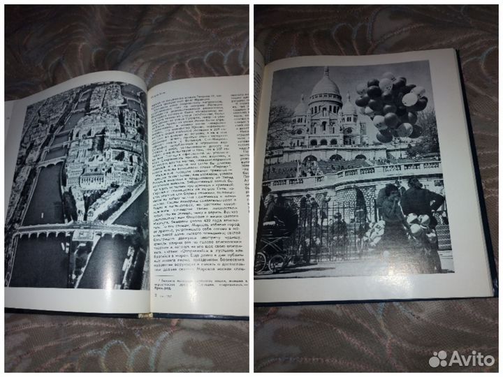 Книга, париж